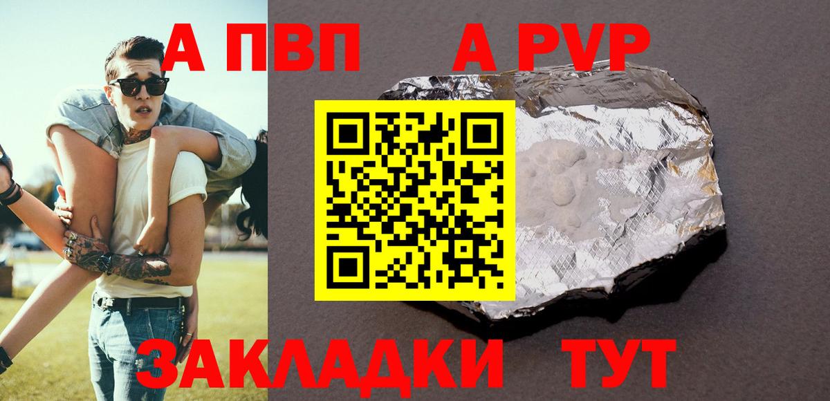A-PVP СК Тавда