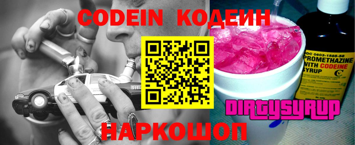 Тавда  Кодеиновый сироп Lean напиток Lean (лин)  Вход с VPN  Кодеиновый сироп Lean напиток Lean (лин) 