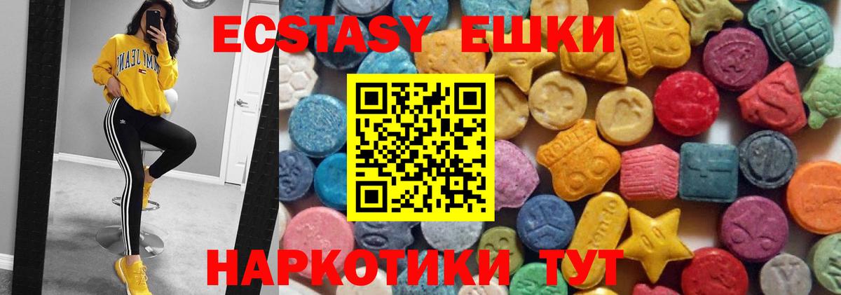 ЭКСТАЗИ  ЭКСТАЗИ круглые  Вход с VPN  Тавда  ЭКСТАЗИ 99% 