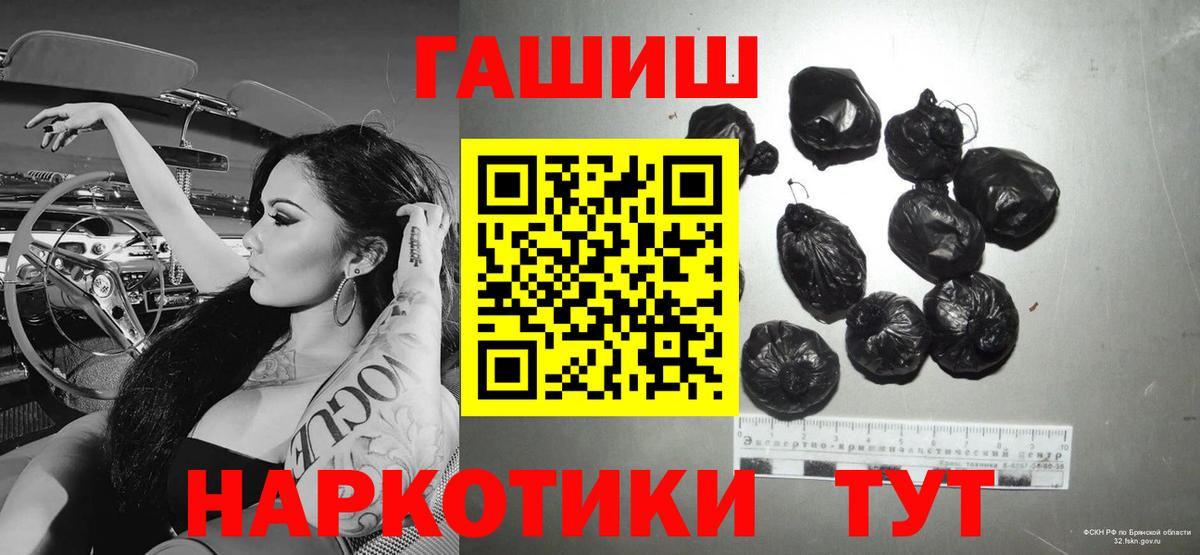 ГАШ VHQ  ГАШ гашик  Вход с VPN  Тавда 