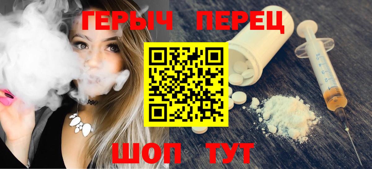 Тавда  Героин  Вход с VPN  Героин гречка 