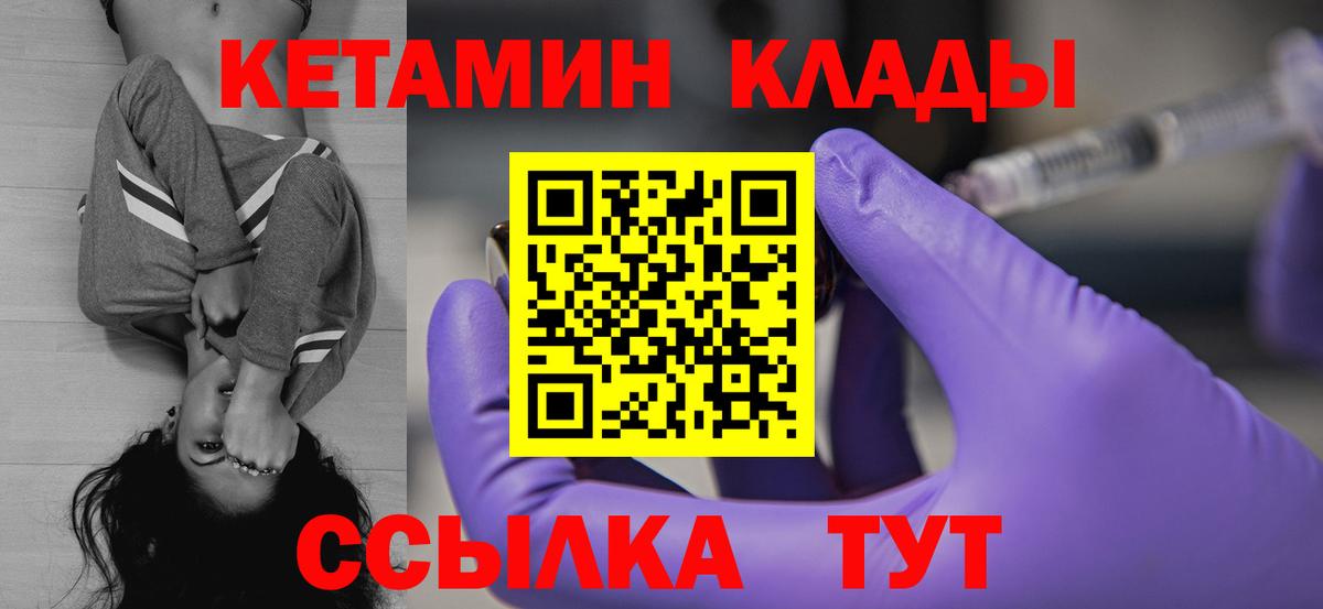 Тавда  КЕТАМИН ketamine  это Telegram  Вход с VPN  Кетамин VHQ 