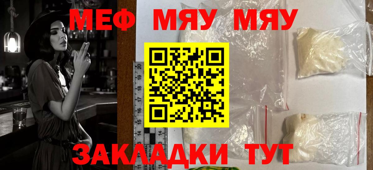 МЯУ-МЯУ мяу мяу  МЯУ-МЯУ мука  Тавда  Вход с VPN 