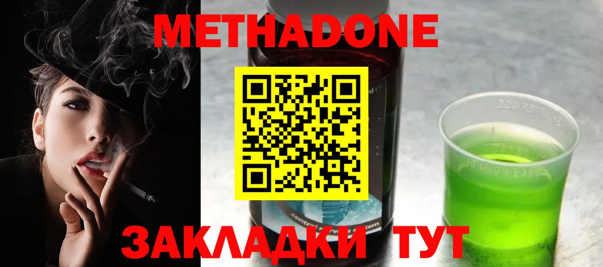 Метадон белоснежный Тавда