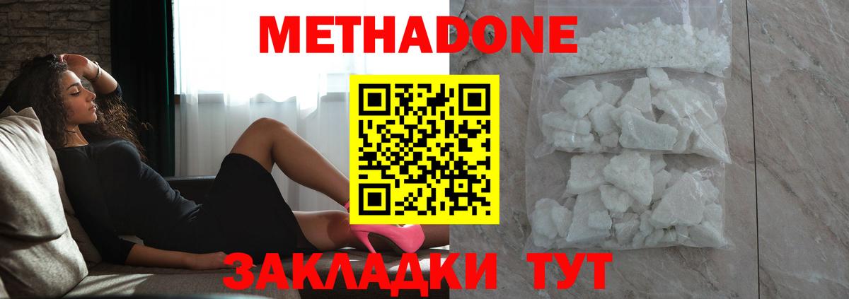 Метадон кристалл    онион  Тавда  Вход с VPN  Метадон мёд 