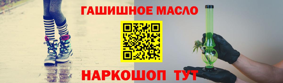Тавда  ТГК гашишное масло  ТГК жижа  закладка  Вход с VPN 