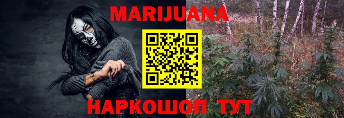 Марихуана планчик Тавда